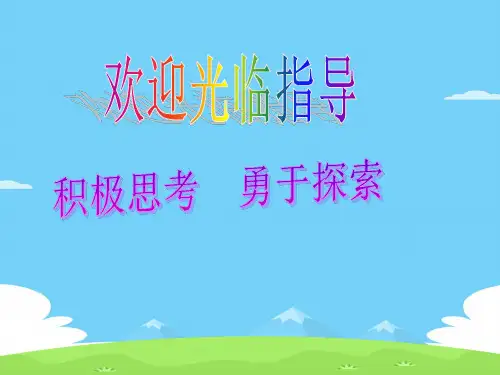 浙教版初中数学七年级上 2.4  有理数的除法   课件 优秀课件PPT