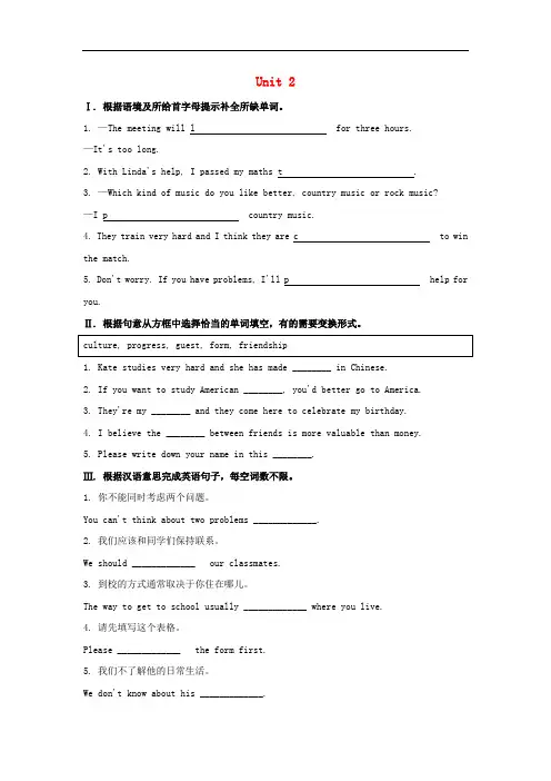 八年级英语下册Module7 Unit2同步练习(新版)外研版
