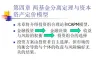 第四章两基金分离定理与资本精品PPT课件