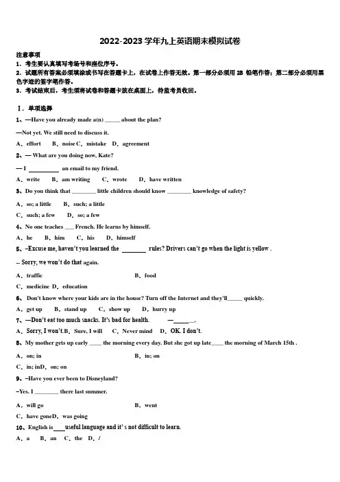 2022年浙江省衢州市九年级英语第一学期期末经典试题含解析