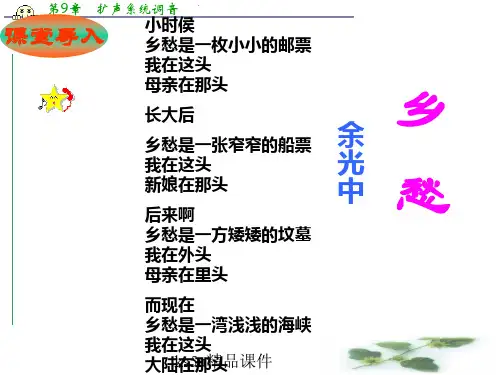 《故乡的榕树》课件