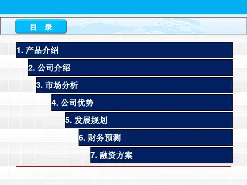 宁波锡安山免喷漆自修复PDCPDRIM工艺在汽车外饰件生产中的应用项目课件