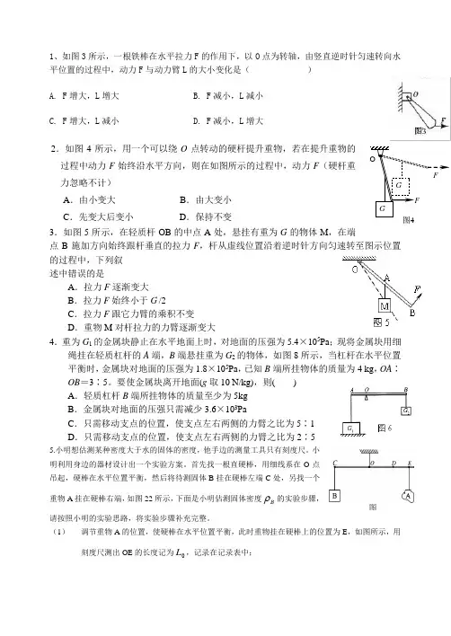 简单机械、机械效率练习