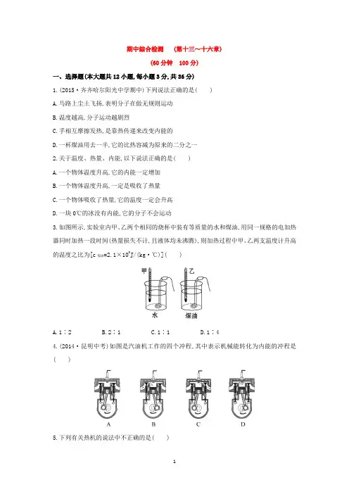 2015 年 期中综合检测