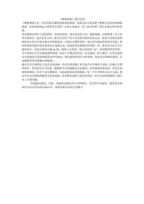 彝族舞曲
