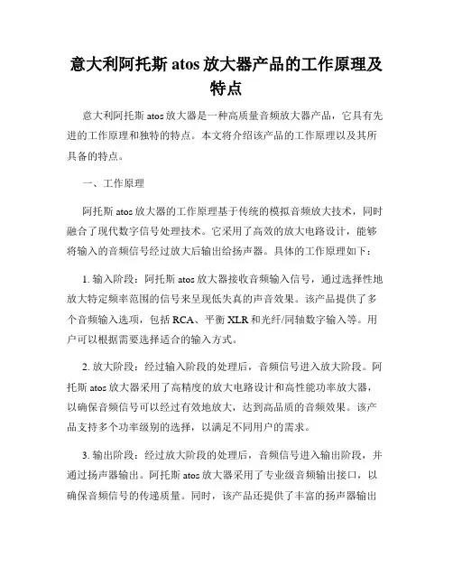 意大利阿托斯atos放大器产品的工作原理及特点