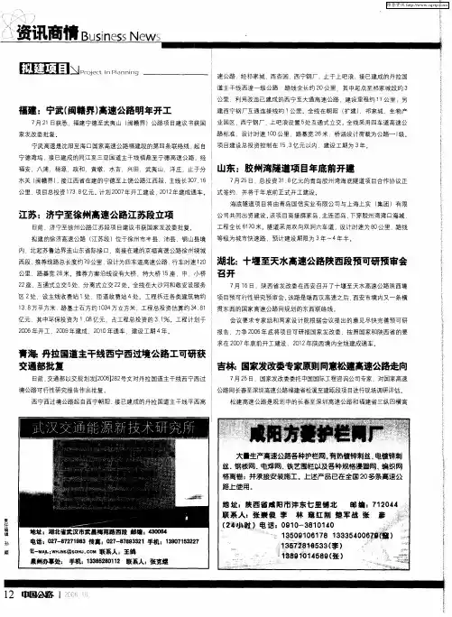 拟建项目