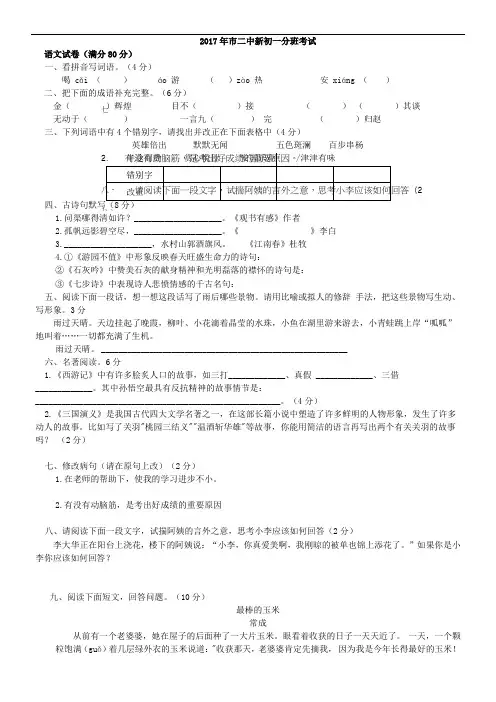 2019年市二中新初一分班考试(真题卷)