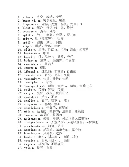 大学英语4级单词词汇