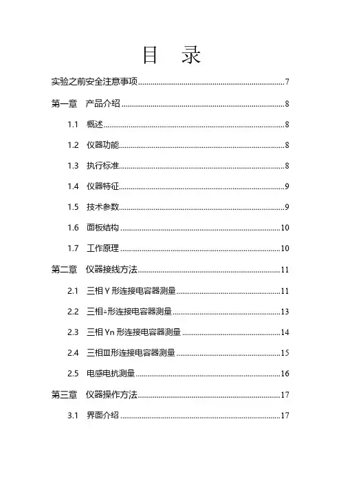 HTRG-H全自动电容电感测试仪-推荐下载
