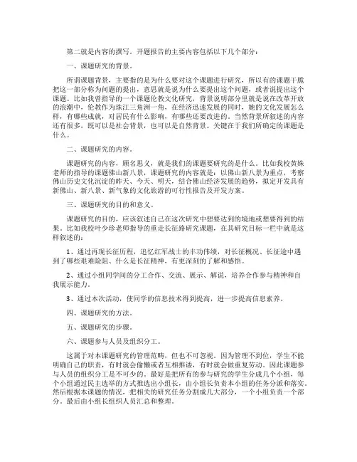 硕士论文写作指导方法及要求