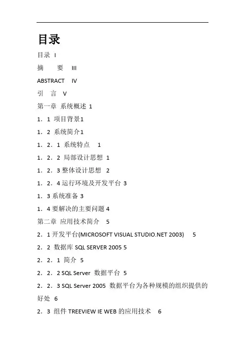 公司内部文件管理系统