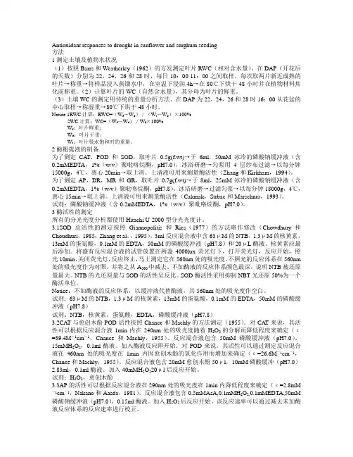 测定酶活方法