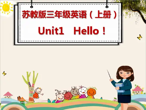 《Unit1  Hello!》苏教版三年级英语(上册)