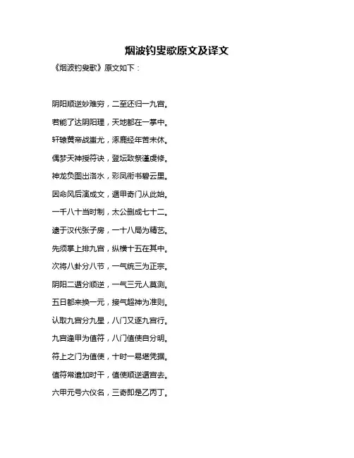 烟波钓叟歌原文及译文
