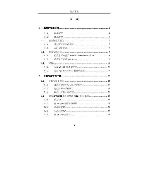 SQL Server 2000 说明书