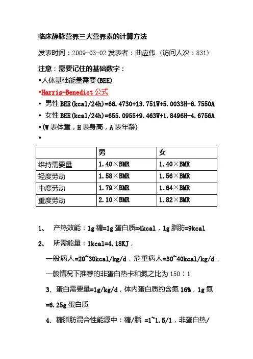 热卡计算