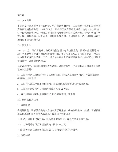 法律实训案例(3篇)