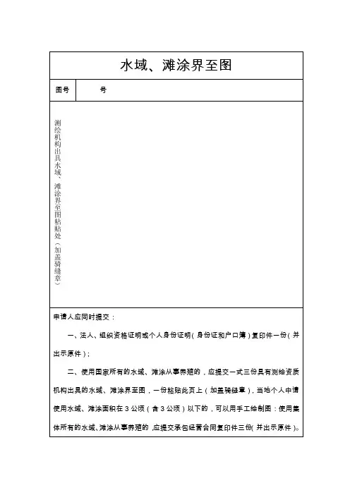 水域、滩涂界至图