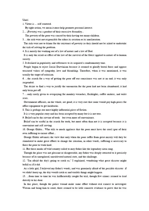 现代大学英语精读6课后习题答案