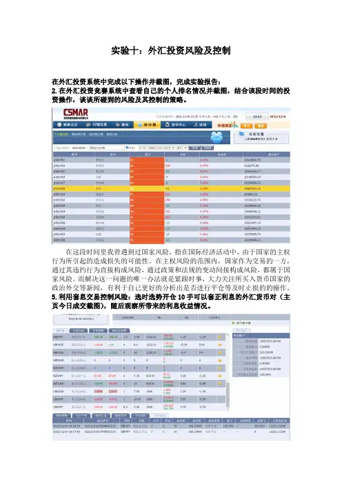 20李林实验十金融19-1
