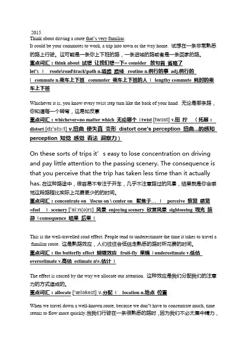 2015英语二翻译真题加重点词汇