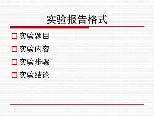 信息安全概论--实验项目