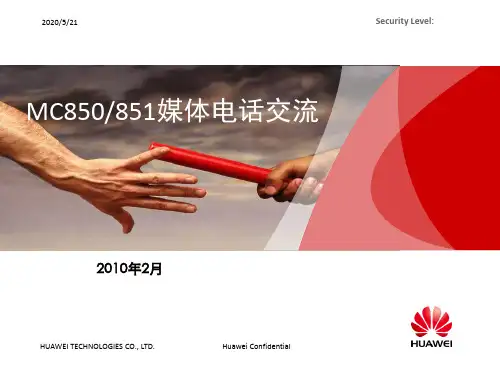 中国电信 MC850 851媒体电话主打胶片 20100220