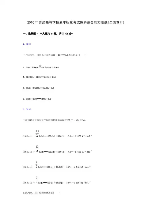 2012年贵州省全国卷2