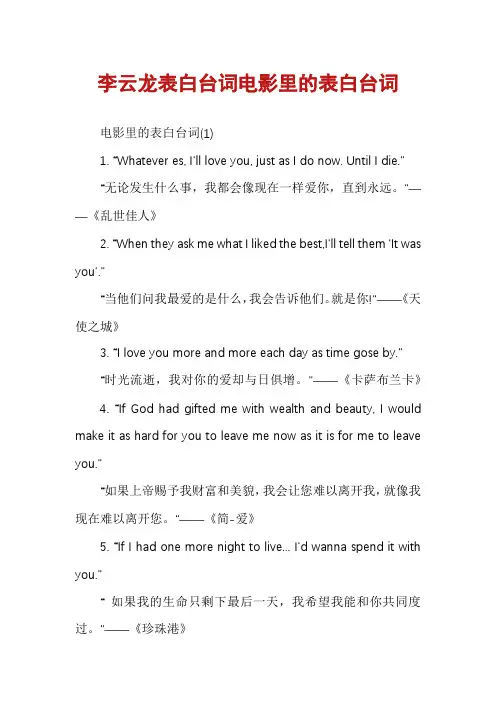 李云龙表白台词电影里的表白台词