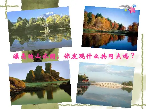第三节平面镜成像3