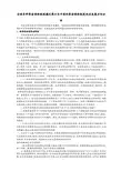 全球多种养老保险制度模式简介与中国的养老保险制度的应发展方向分析