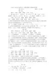 2019小学五年级语文上册配套练习册参考答案