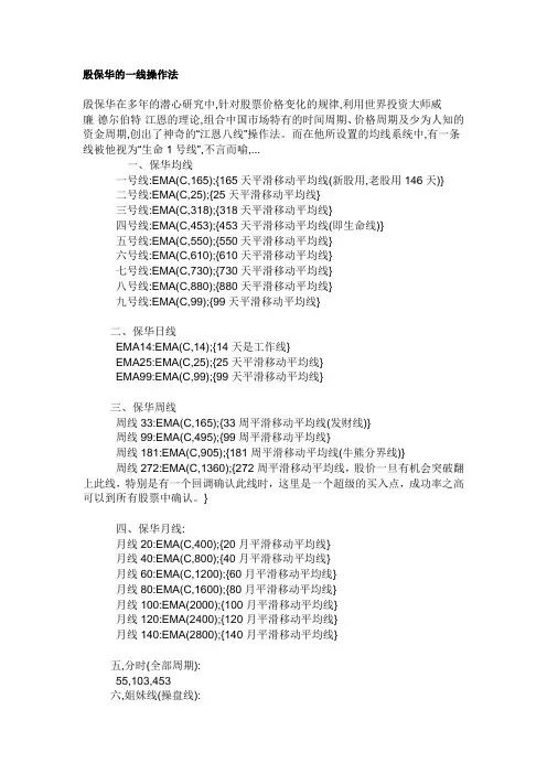 殷保华的一线操作法