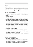 海信空调故障代码汇总