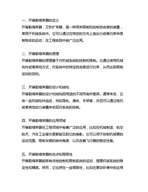 开普勒缩束器(扩束器)的示例