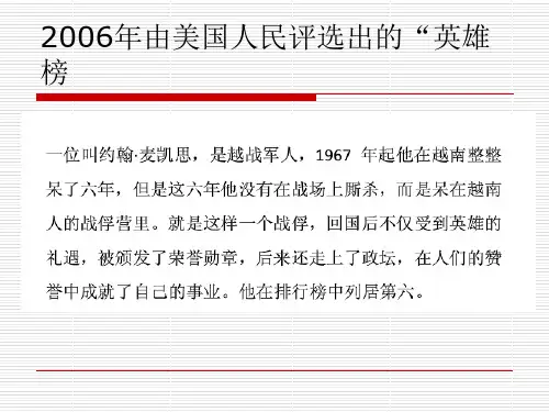 人教版高中语文选修《影视名作欣赏第三课 《阿甘正传》：英雄源自凡人》(一等奖课件)