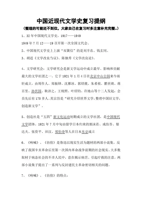 中国当代文学