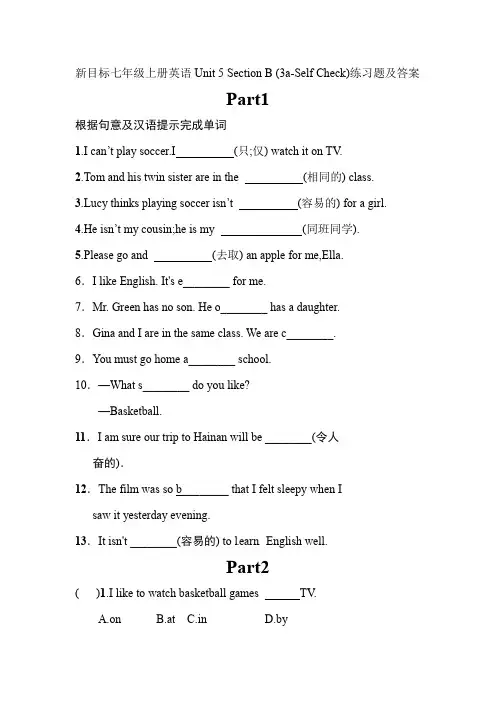 新目标七年级上册英语Unit 5 Section B (3a-Self Check)练习题及答案