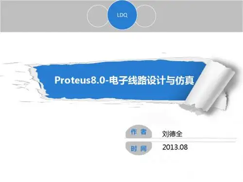 第九章ARES PCB Layout设计基本概念