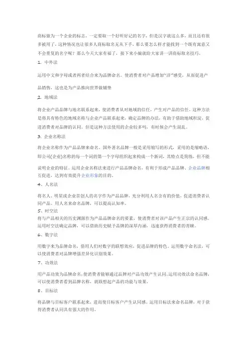 商标的取名技巧