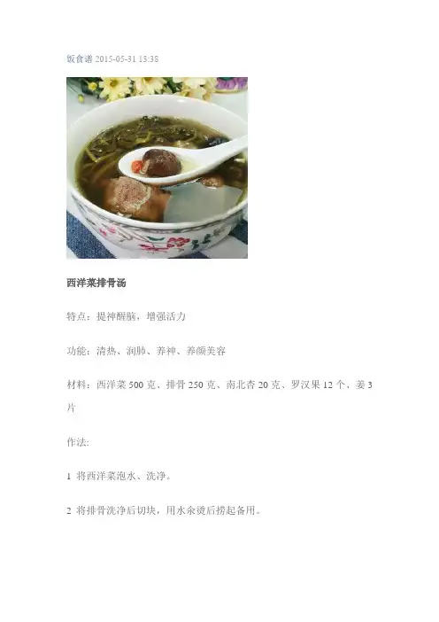 几款补肾又养生的汤