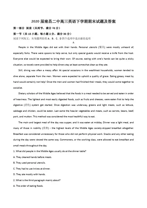 2020届南昌二中高三英语下学期期末试题及答案