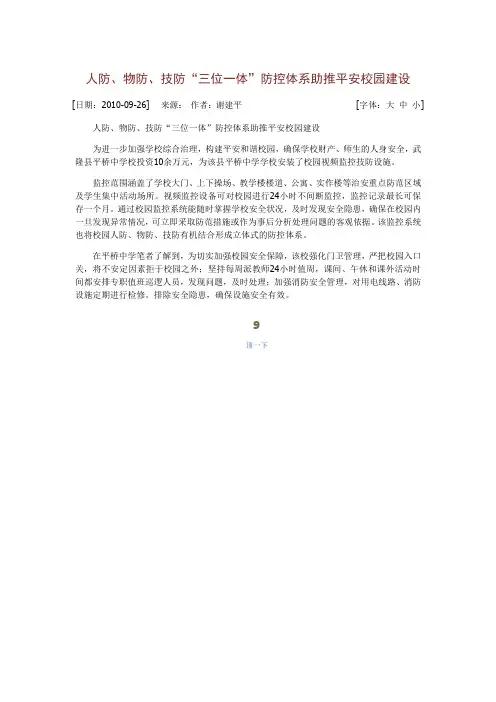 人防