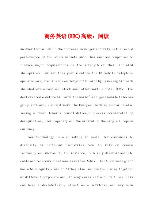 商务英语(BEC)高级阅读