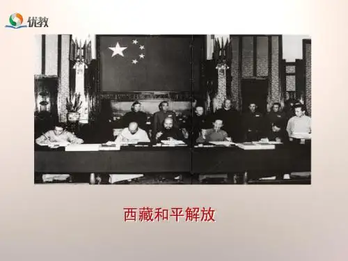 《祖国统一大业的推进》优教课件_