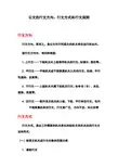 公文的行文方向、行文方式和行文规则