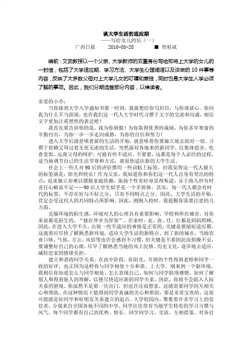 写给女儿的信