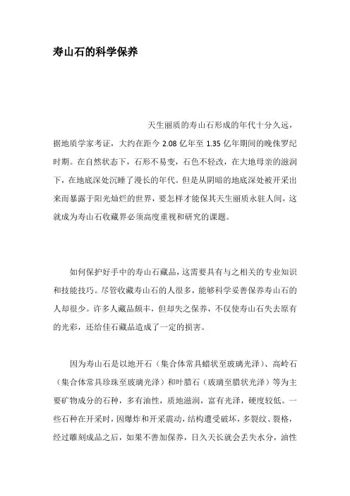 寿山石的科学保养