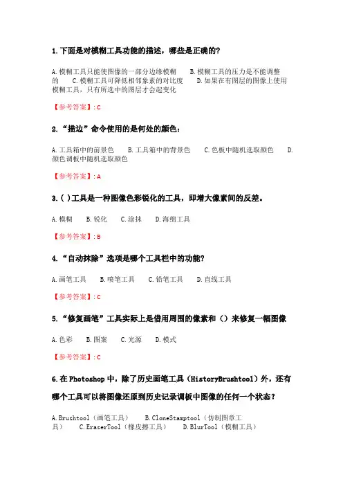 奥鹏6月-9月东财《网页制作：Photoshop平面设计》单元作业一.doc